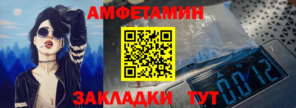 АМФ Розовый Кандалакша