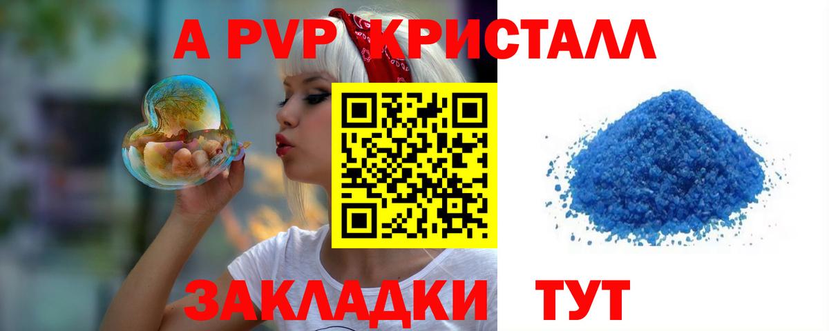 A-PVP  цена   Кандалакша  Альфа ПВП кристаллы  Вход с VPN 
