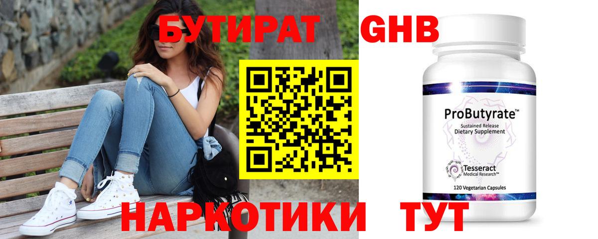 Кандалакша  Бутират 1.4BDO  Вход с VPN 