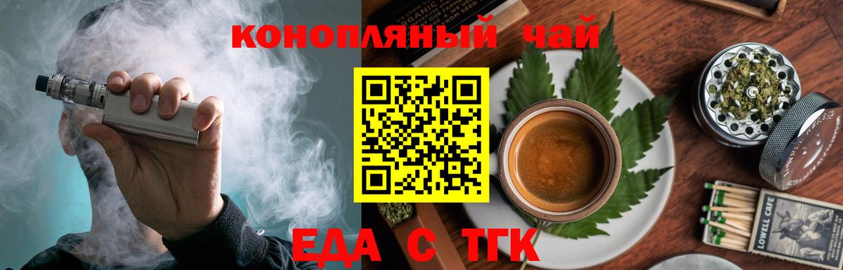 Кандалакша  Cannafood марихуана  Вход с VPN 