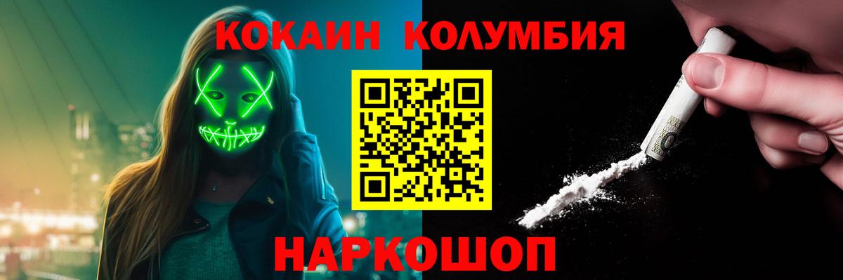 Кокаин FishScale  Вход с VPN  Кандалакша  COCAIN Колумбийский 