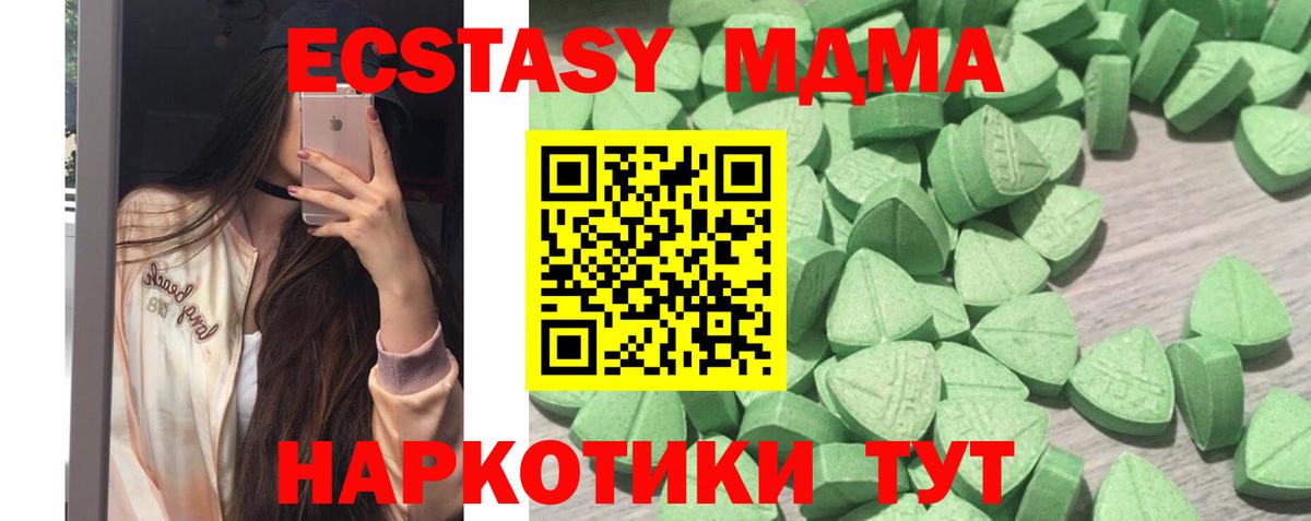 Кандалакша  Ecstasy  Ecstasy TESLA  Вход с VPN  OMG как войти  Экстази диски 