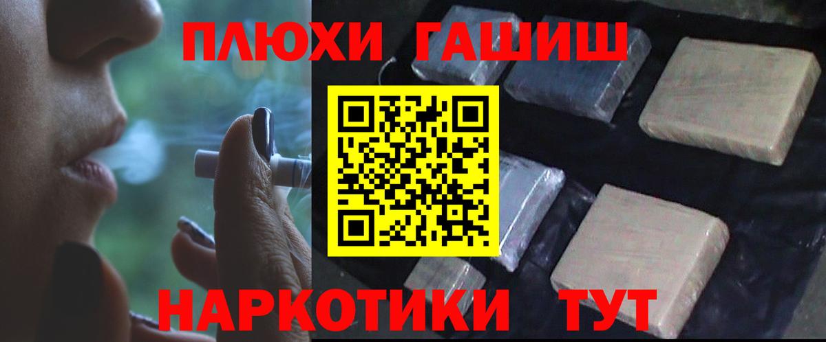 ГАШ hashish  ГАШИШ хэш  Кандалакша  Вход с VPN 