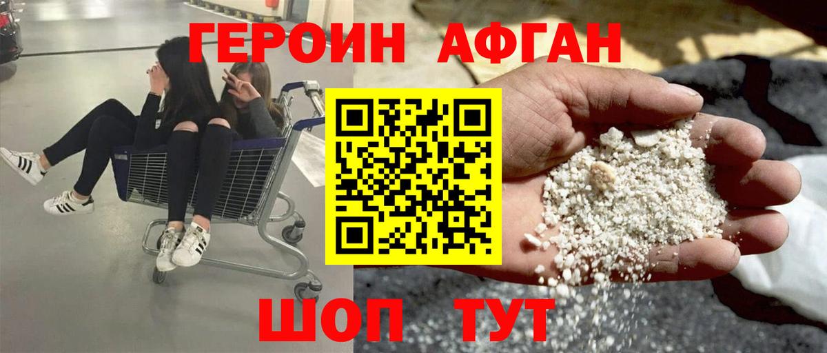 Героин VHQ  Вход с VPN  Кандалакша 