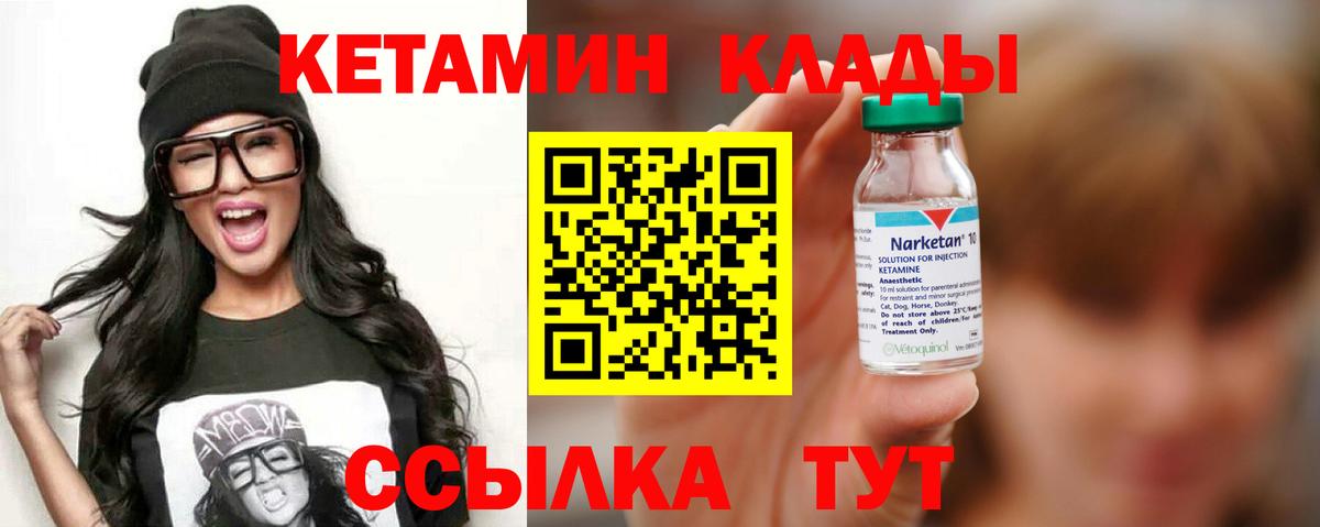 Кетамин VHQ  Вход с VPN  Кандалакша  КЕТАМИН ketamine 