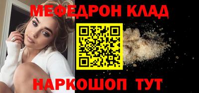 мефедрон Краснодар
