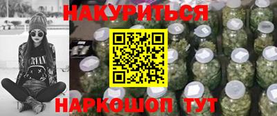 гашишное масло Славгород