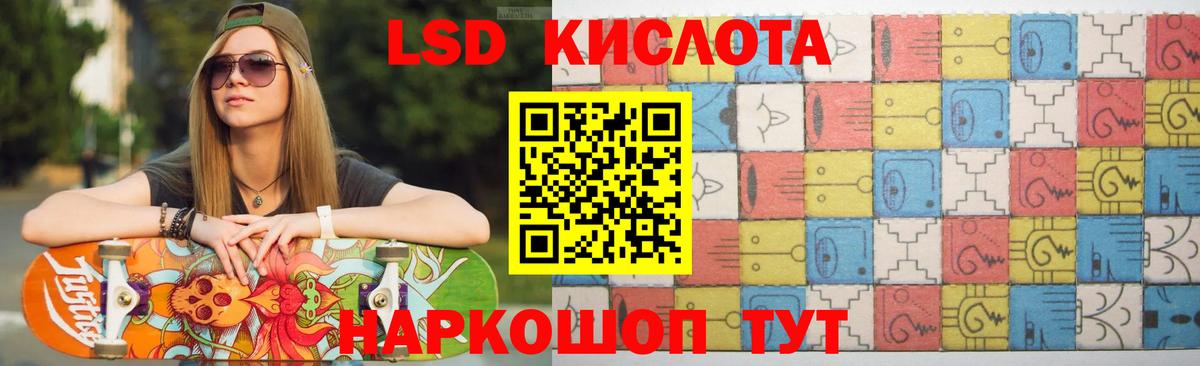 LSD-25 экстази кислота Кандалакша