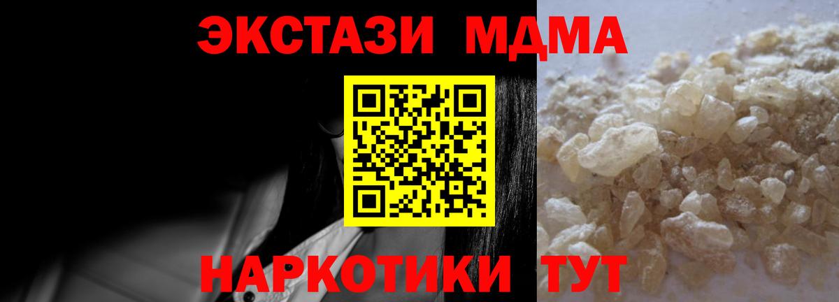 MDMA молли  МДМА молли  Кандалакша  Вход с VPN 