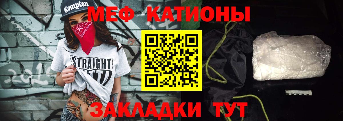 Мефедрон 4 MMC  МЯУ-МЯУ mephedrone  Вход с VPN  наркота  Кандалакша  МЯУ-МЯУ 