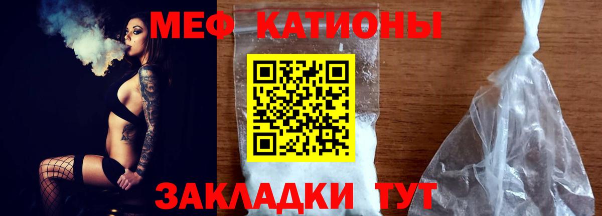 Мефедрон кристаллы Кандалакша
