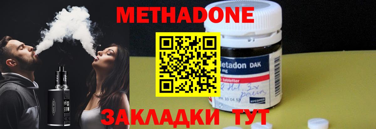 Кандалакша  omg маркетплейс  Вход с VPN  Метадон мёд 