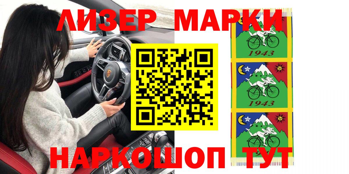 Марки NBOMe 1,8мг  Вход с VPN  Кандалакша 